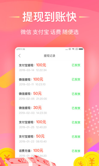 淘看点app