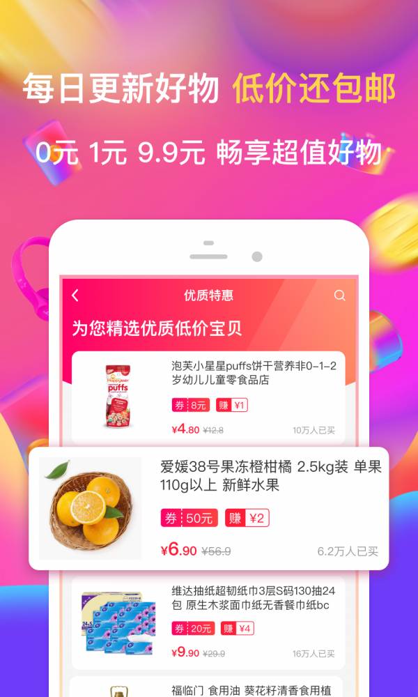 白菜盒子 3.9.4 截图4