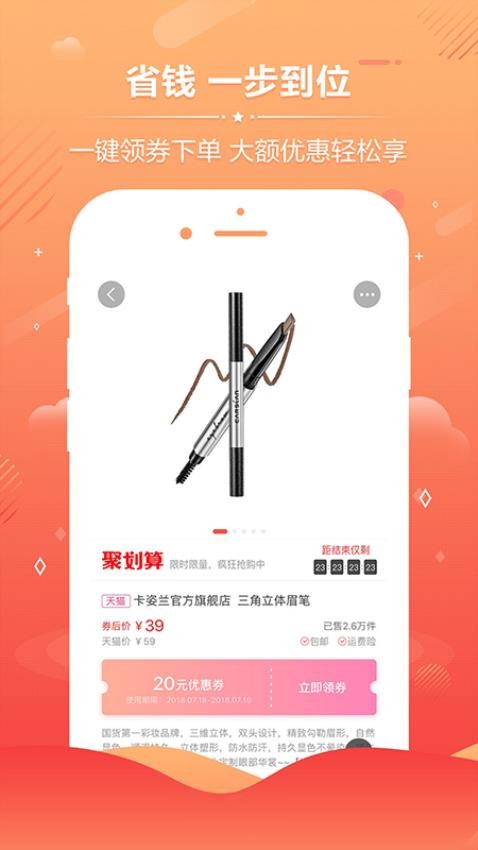 优惠券券app