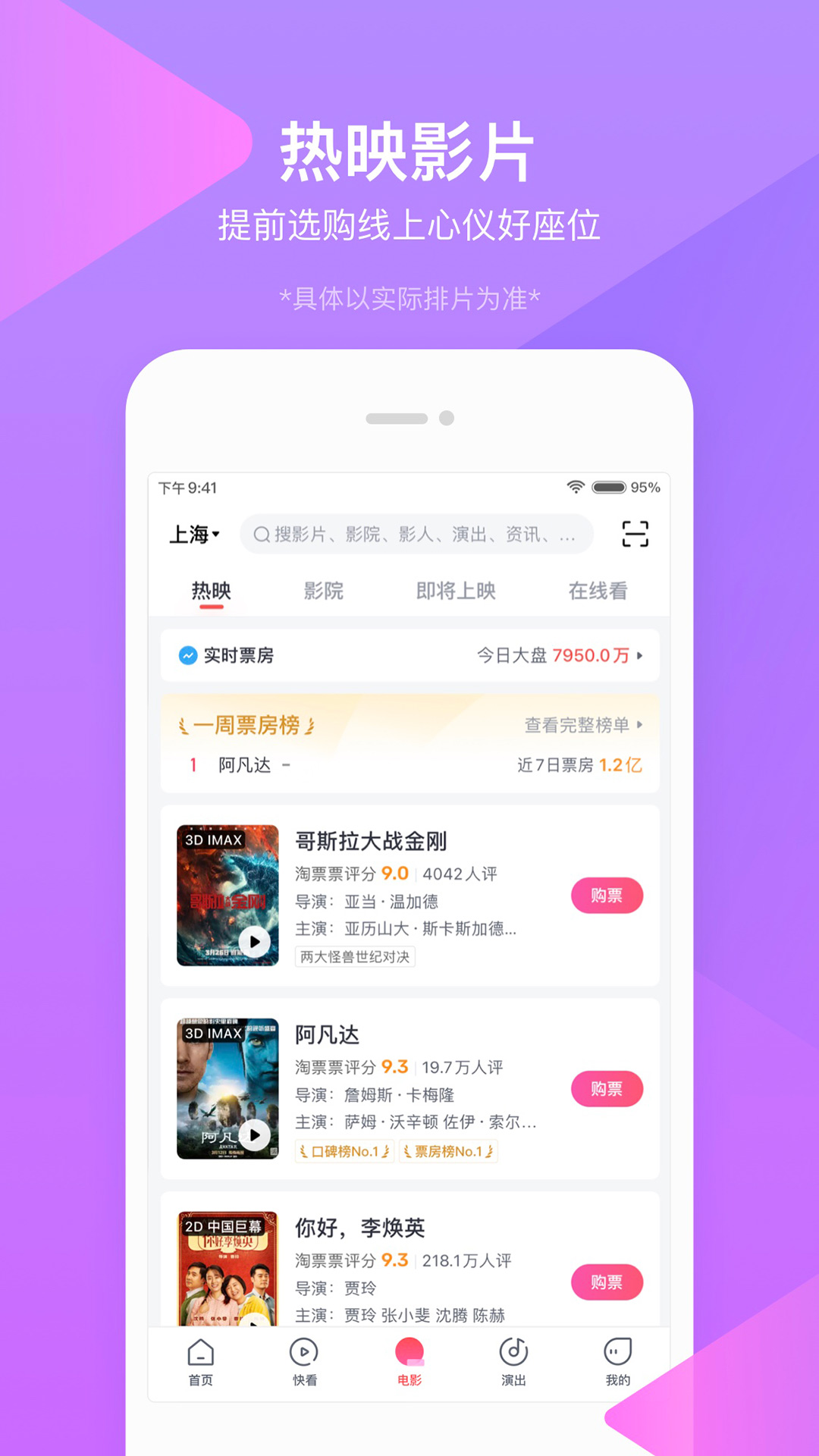 淘ppApp官方版 截图1