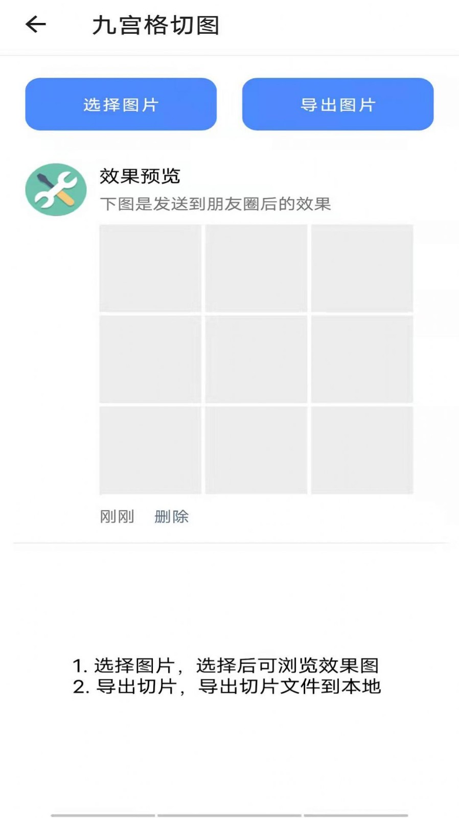 i工具箱合集 截图2