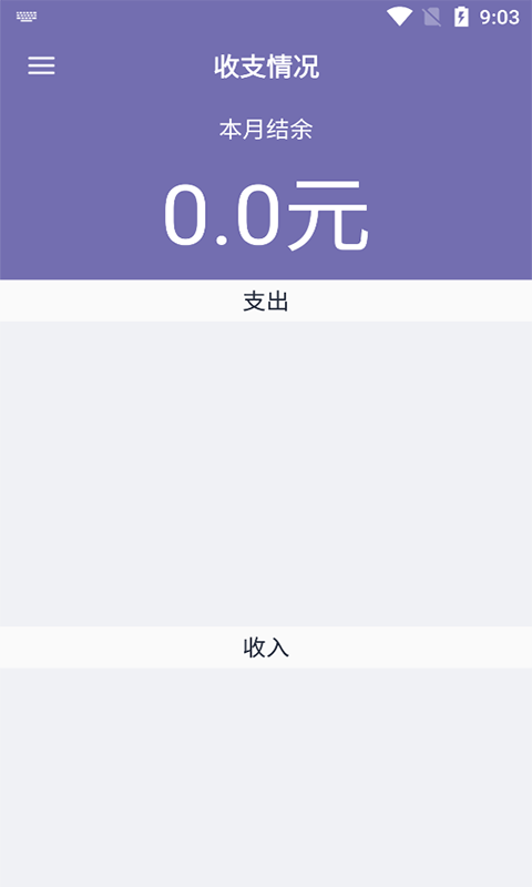 远东账本app