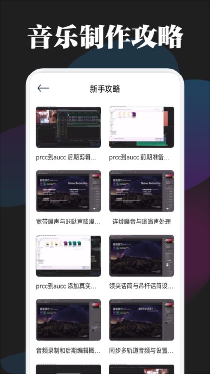 betterncm音乐剪辑app 截图3