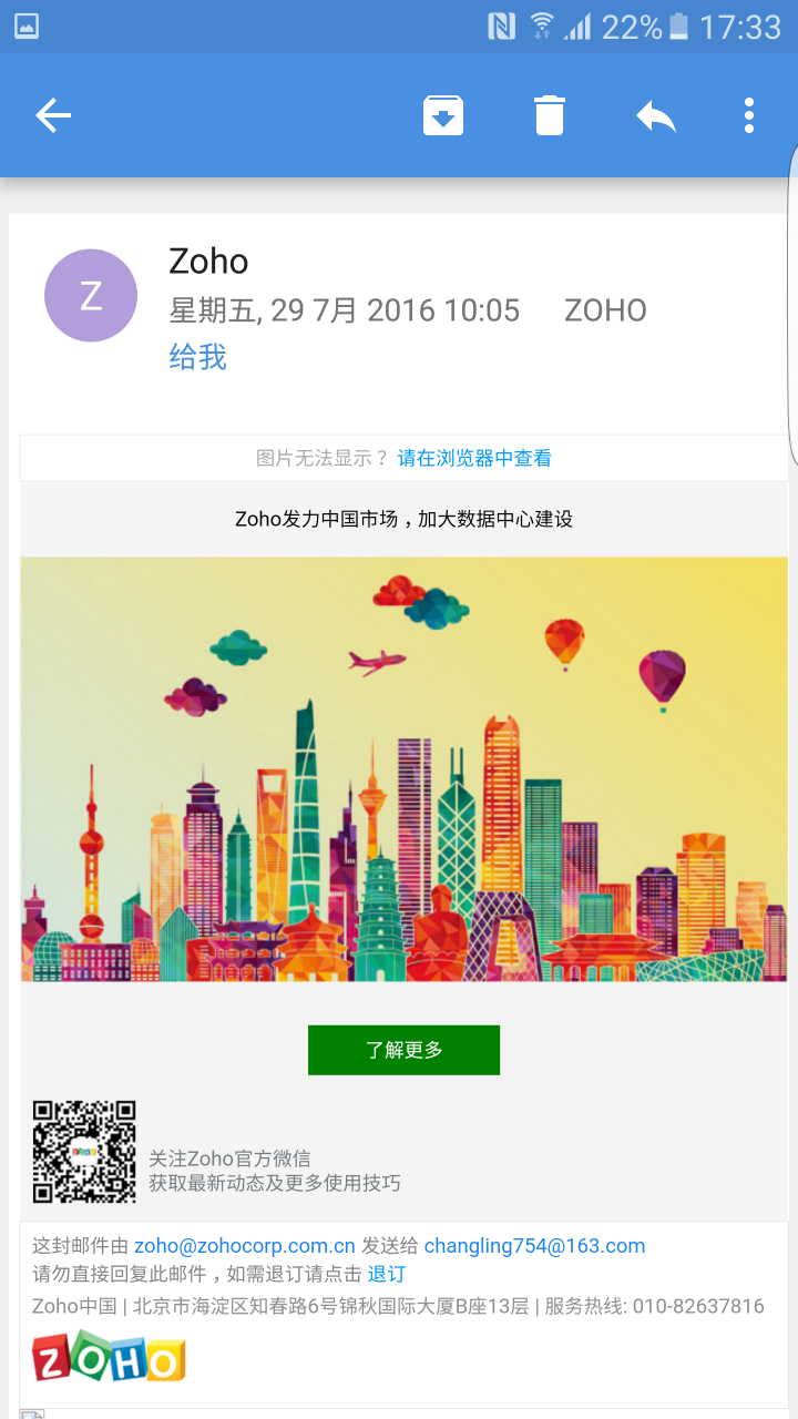 Zoho企业邮箱 截图2