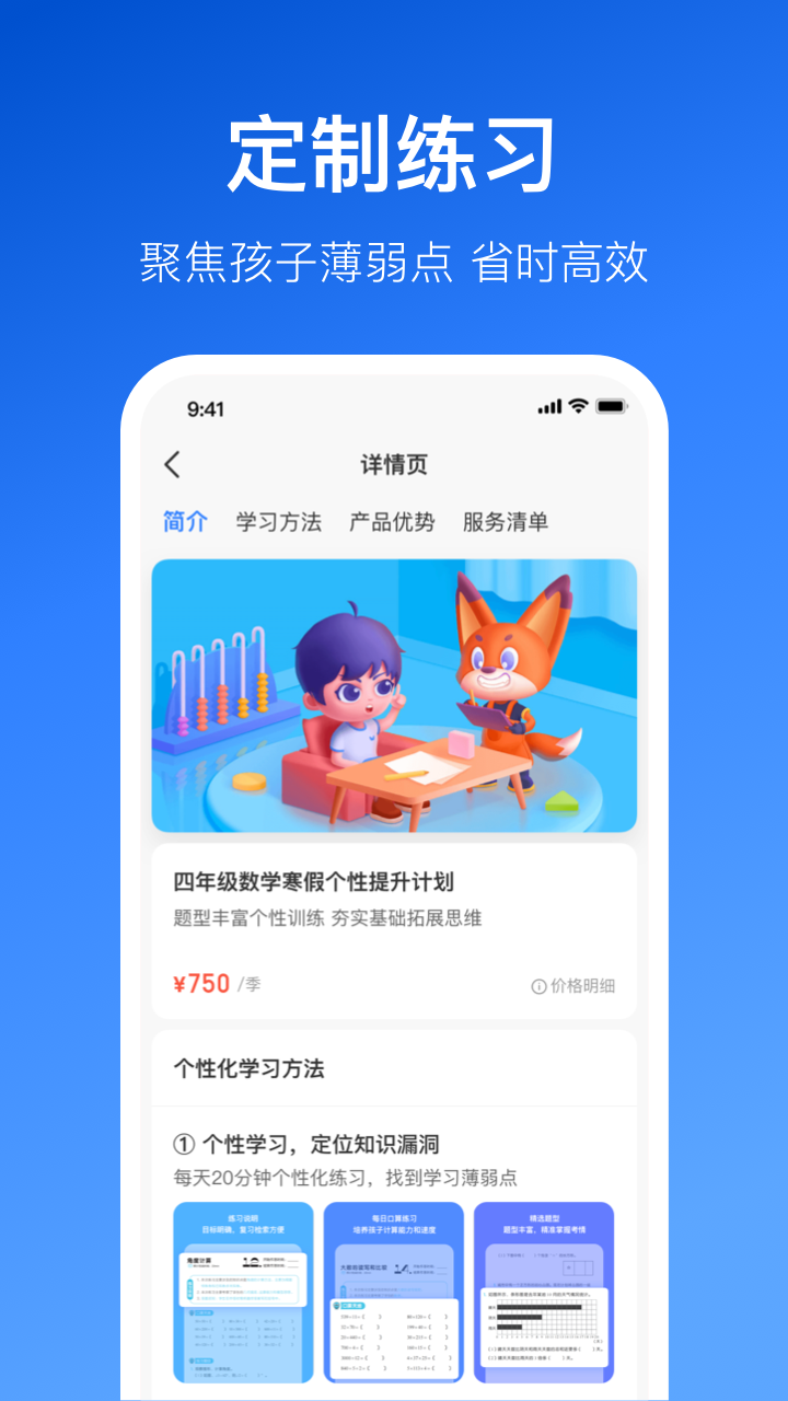 晓狐app