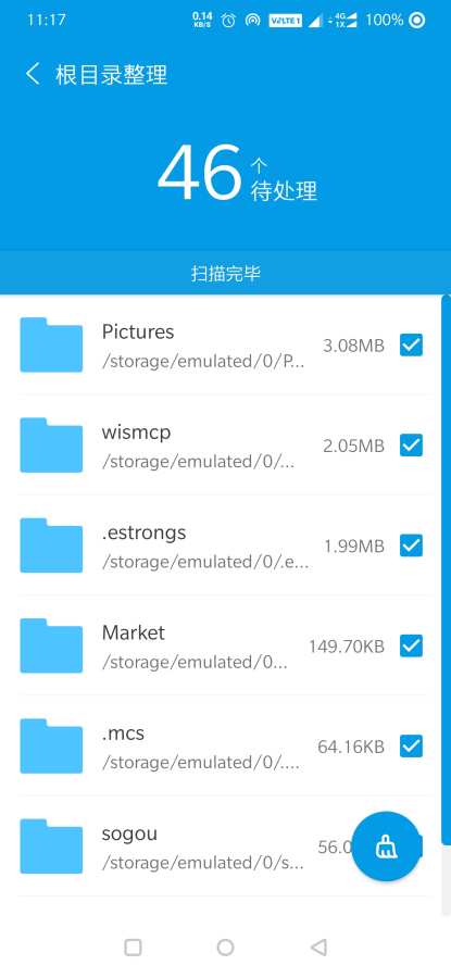 安卓清理君app 截图5
