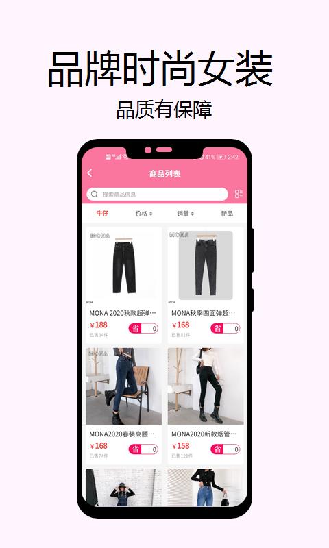 购伊趣app 截图5