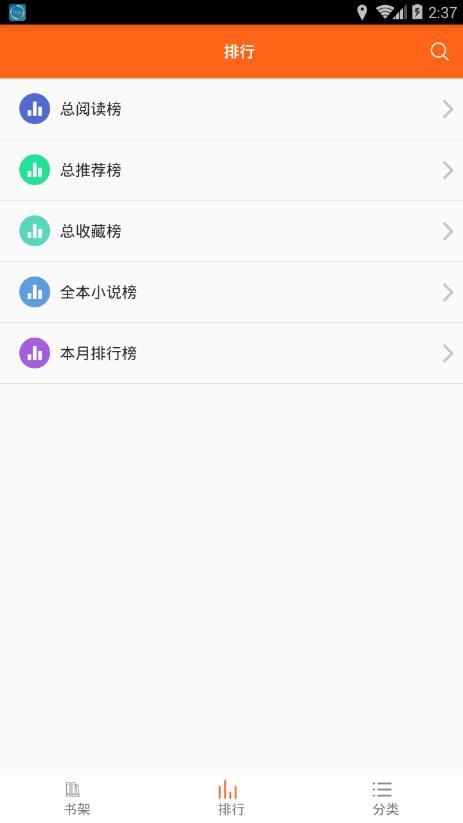 91baby读书时间v1.0 截图2