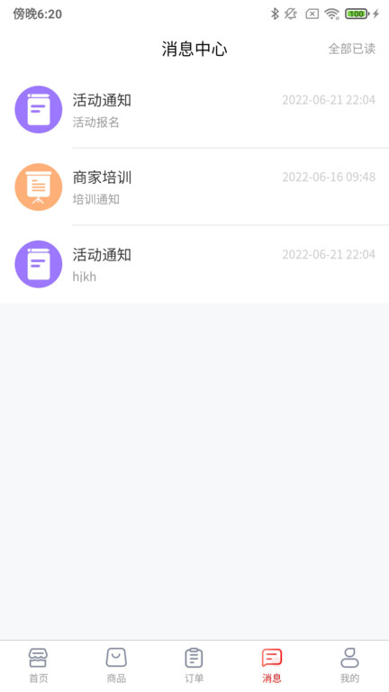 爱租管家app