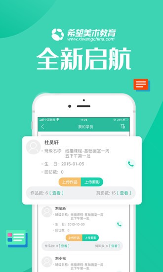 智学帮软件 2.4.10 安卓最新版 截图1