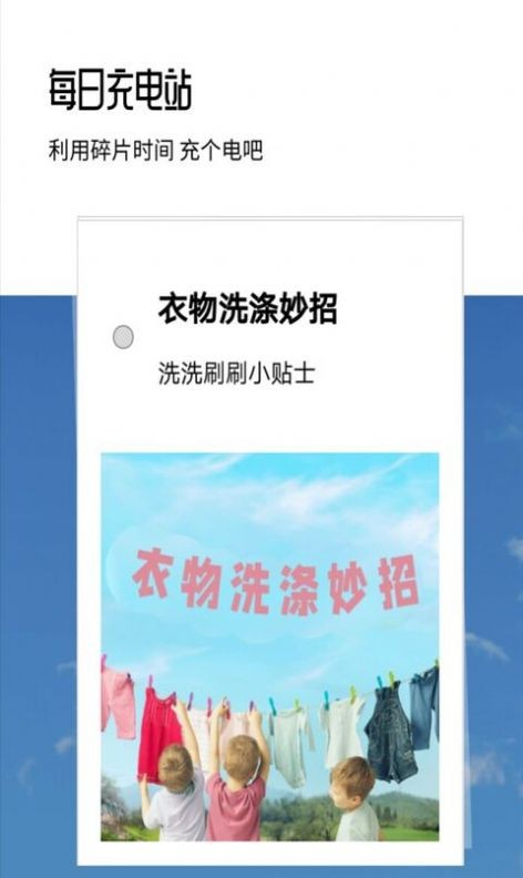 创意拼图app 截图3