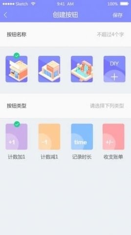 浪迹流水账 截图2