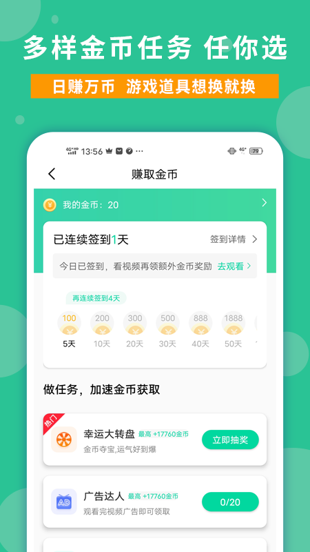 玩家攻略 截图3