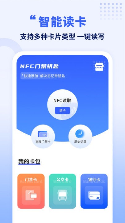 手机数据转移app 截图1