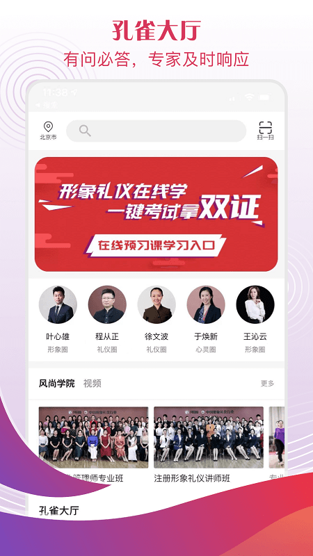 风尚圈app 截图2