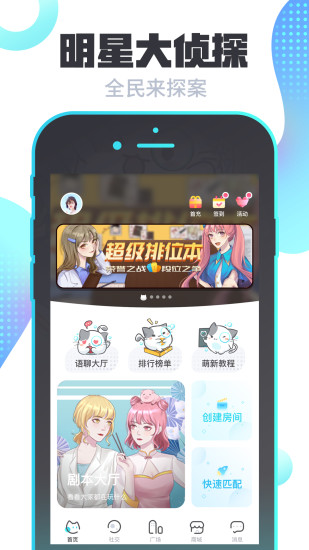 我是谜最新版 截图3