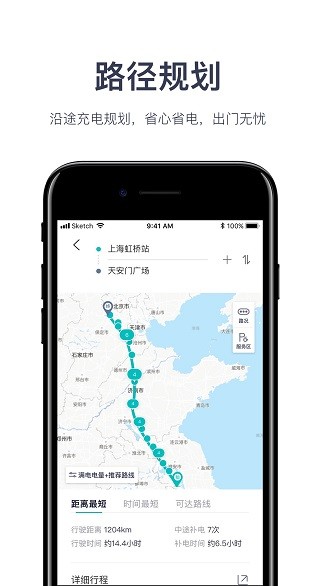 加电app 截图3