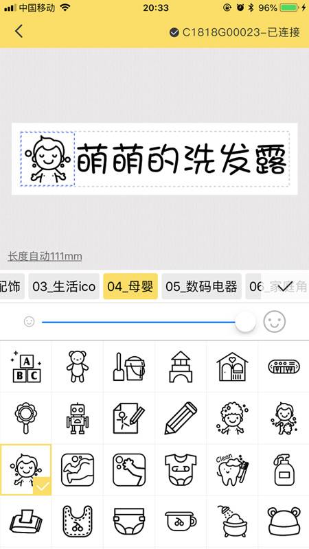 井井标记标签app