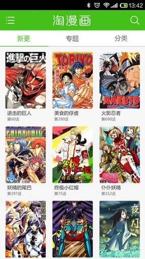 pizus淘漫画 截图3