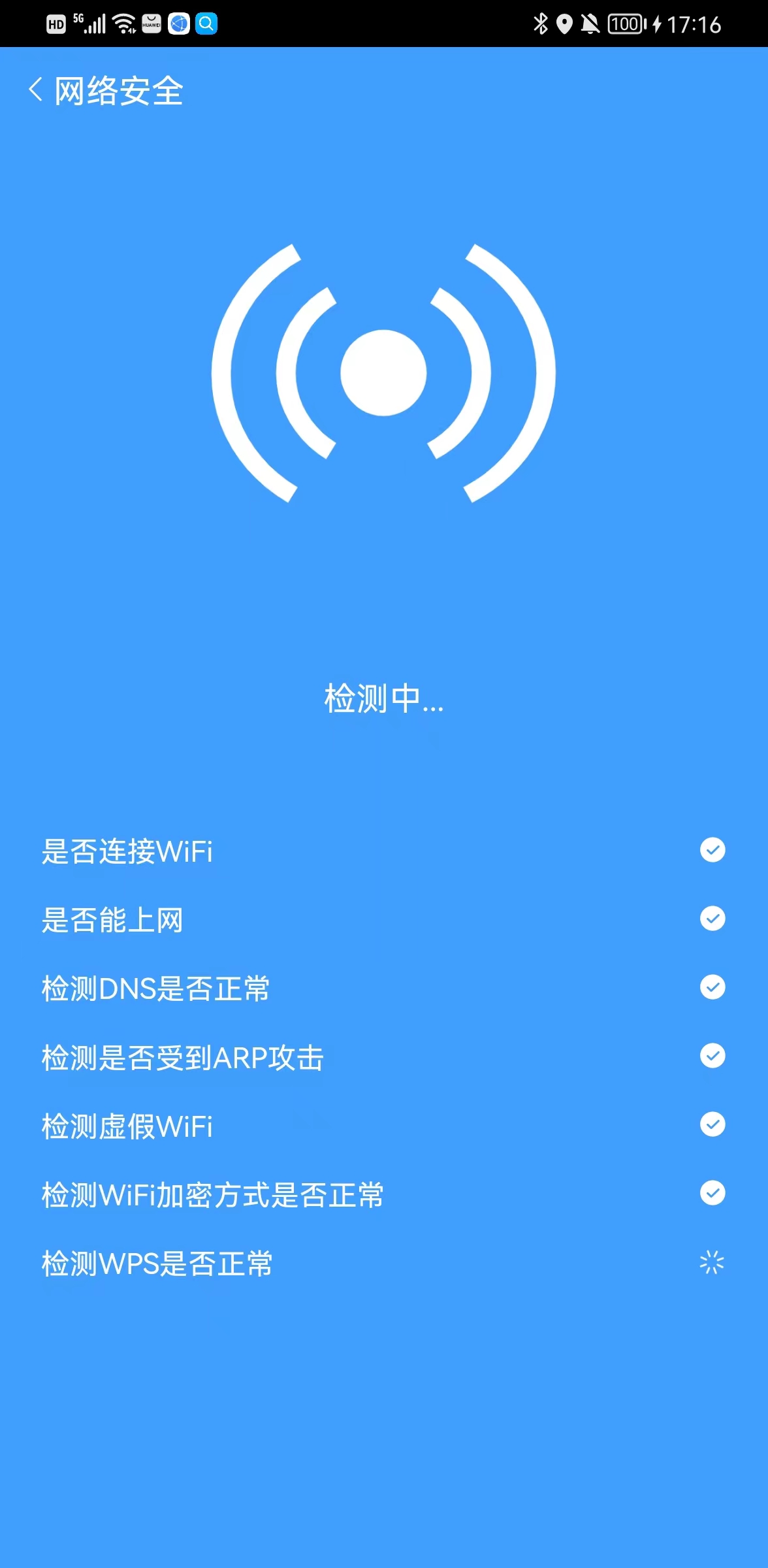 樱桃WiFi宝软件