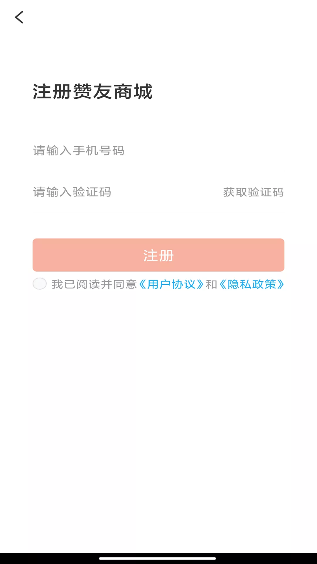 赞友商城app 截图3