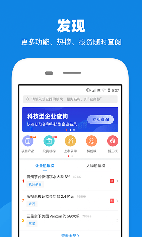 企业信用查询 截图5