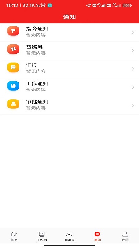 诸葛云app