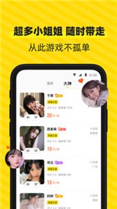 小鹿陪玩app 截图3