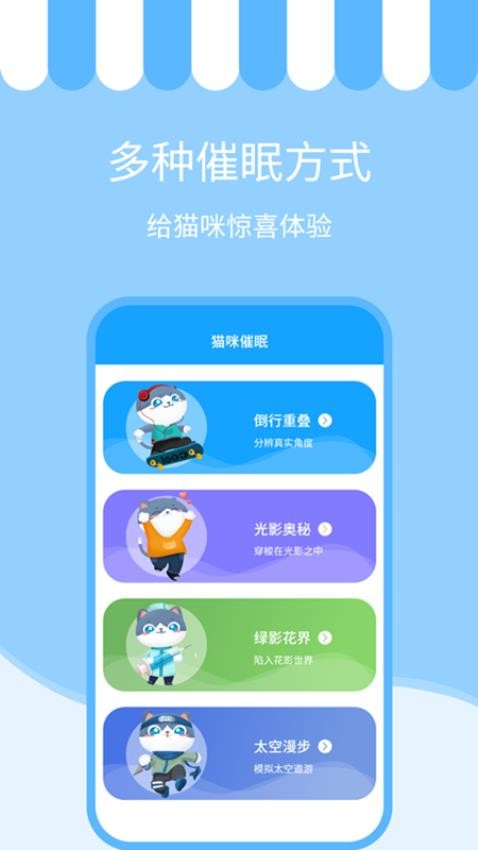 人猫交流神器app 截图1