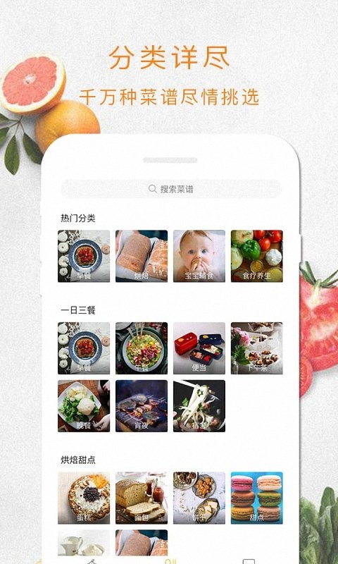 厨房说app 截图1