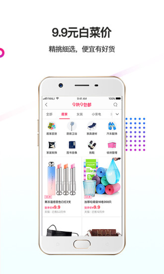 券超人app 截图4