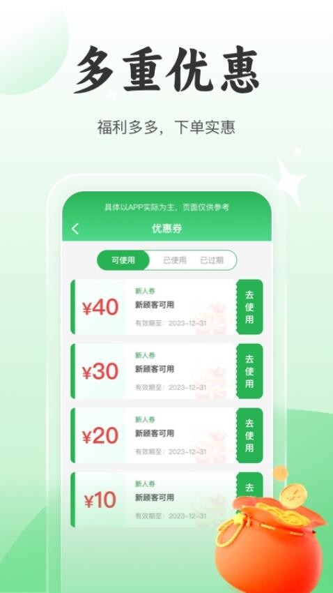 8号技师 截图1