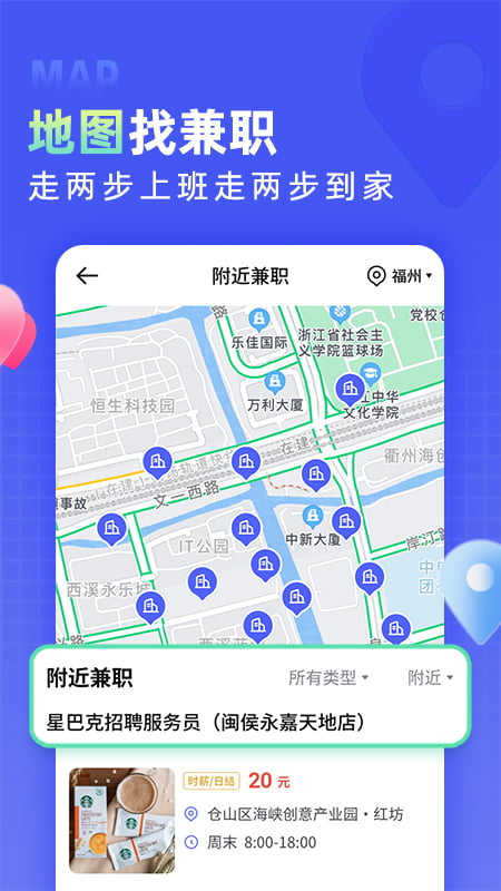 兼客直聘app