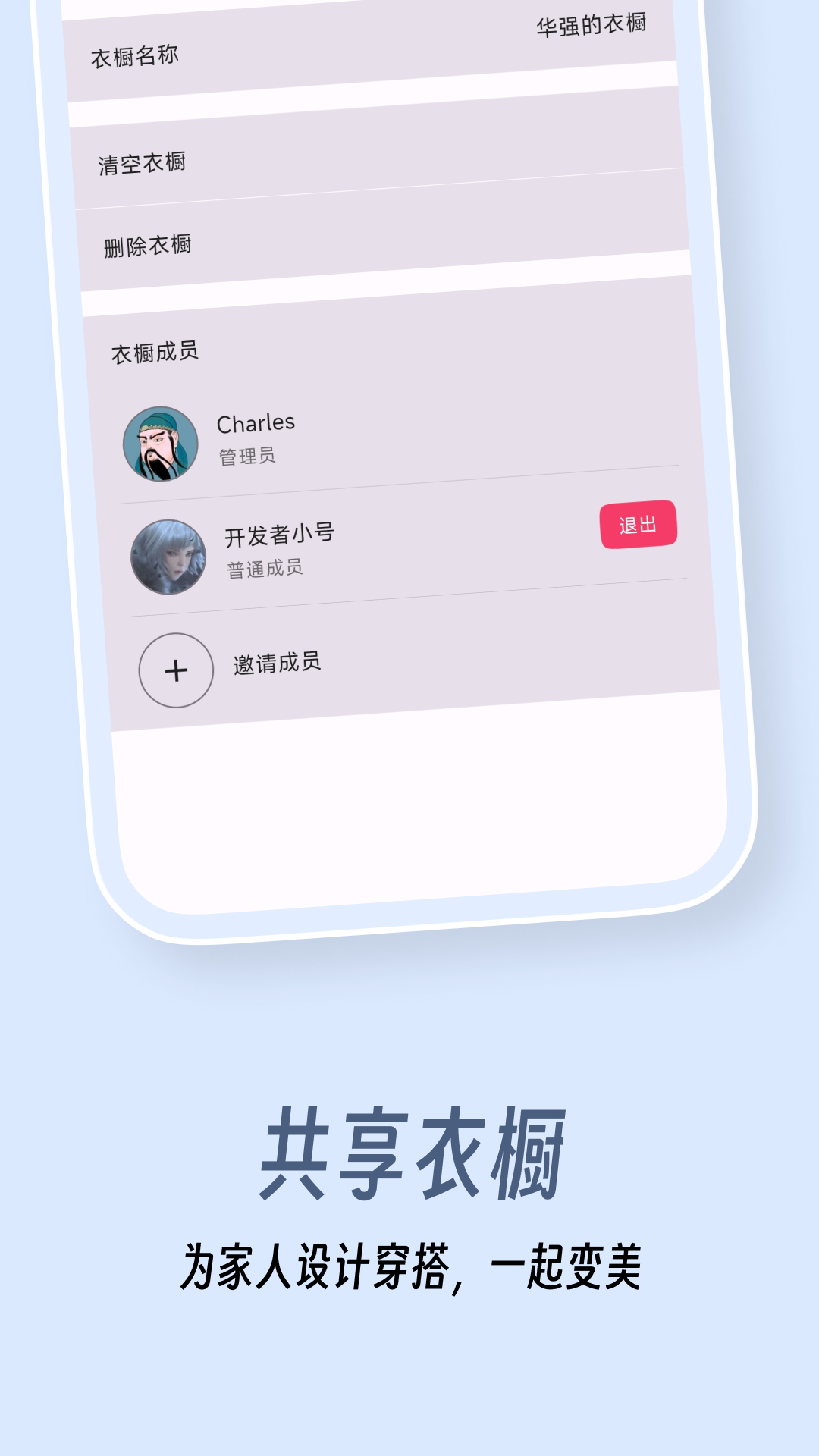 衣色app 截图3