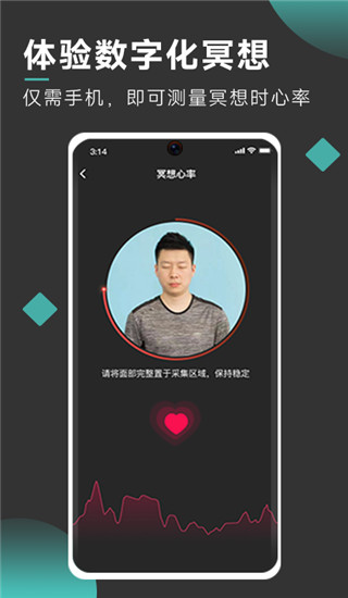 以静app 截图2