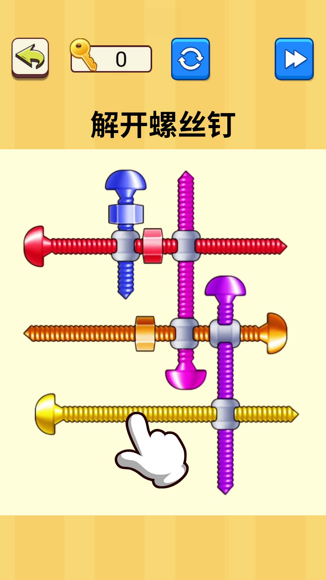 解开螺丝钉 截图1