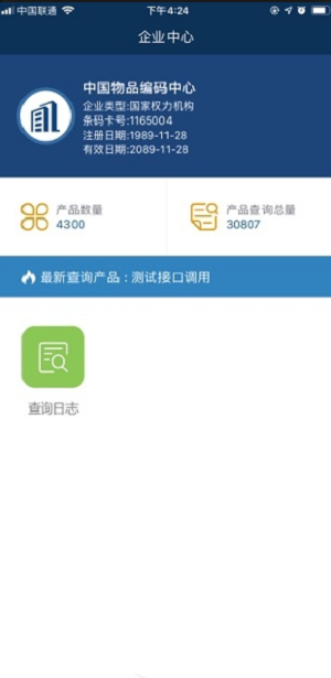 中国编码app