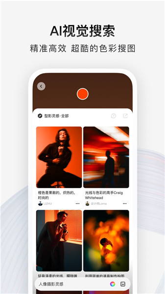 型影相机app 截图3