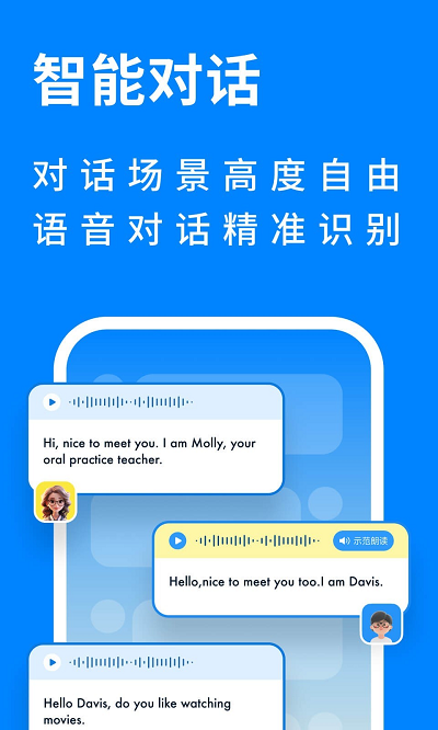 新述口语app 截图2