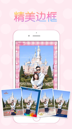 迪士尼乐拍通app 截图3