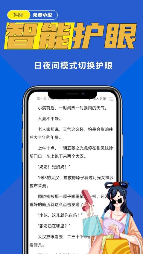 抖阅APP 截图5