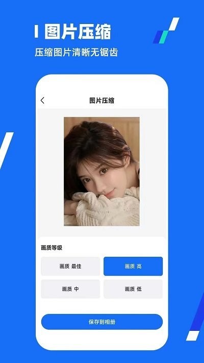 全能压缩王软件 截图2