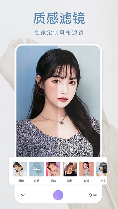 美颜甜甜相机2025 截图3