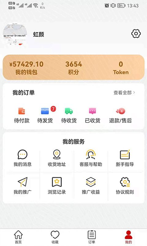 慧心购app 截图1