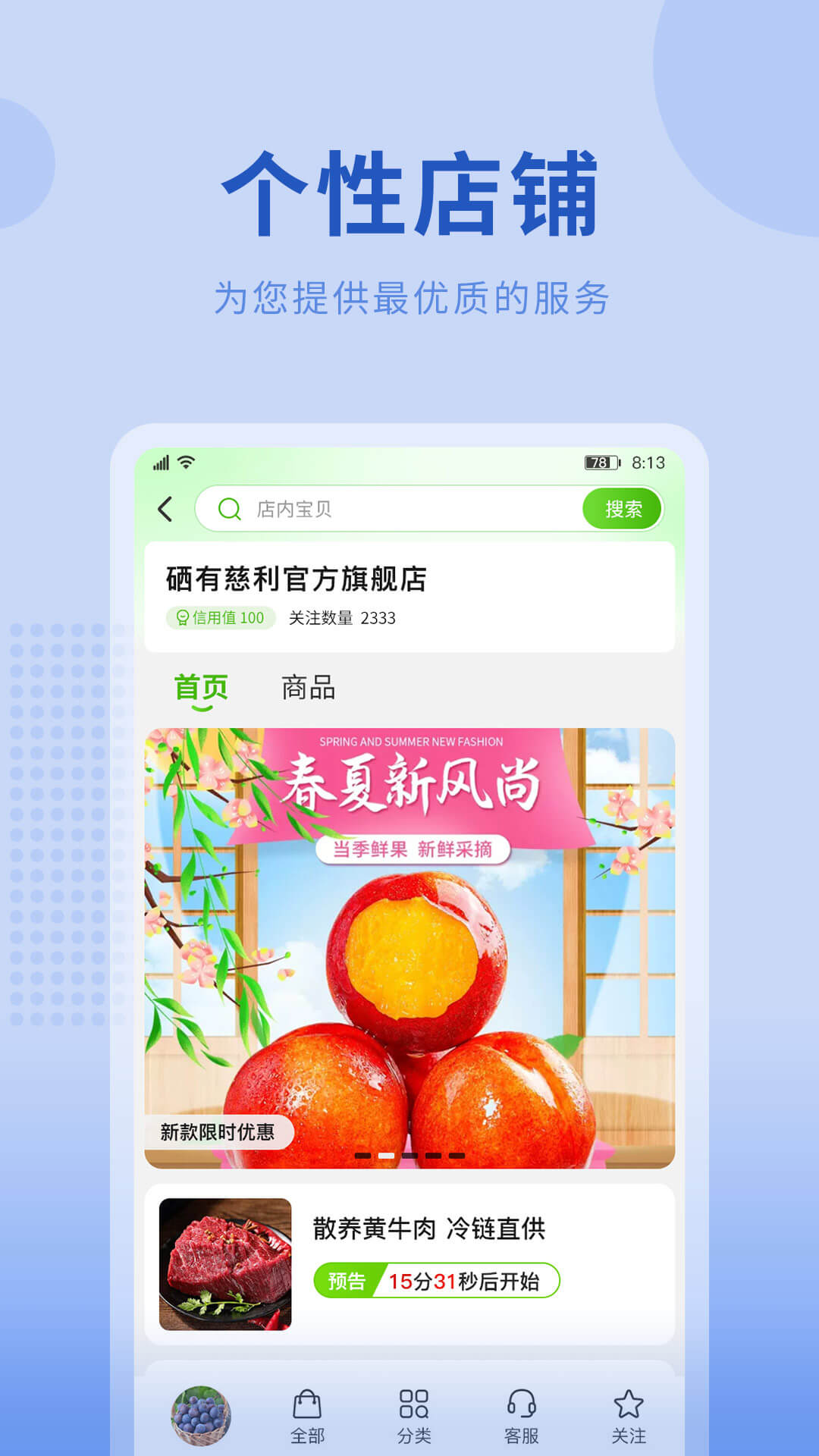 云农街 截图3