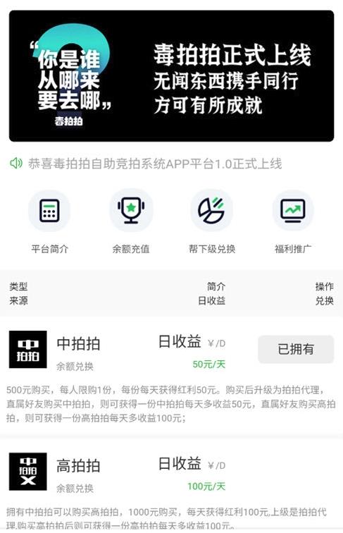 毒拍拍app 截图2