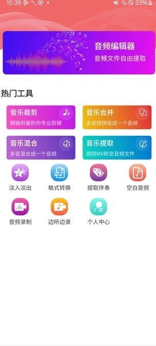 庆悠音频编辑app