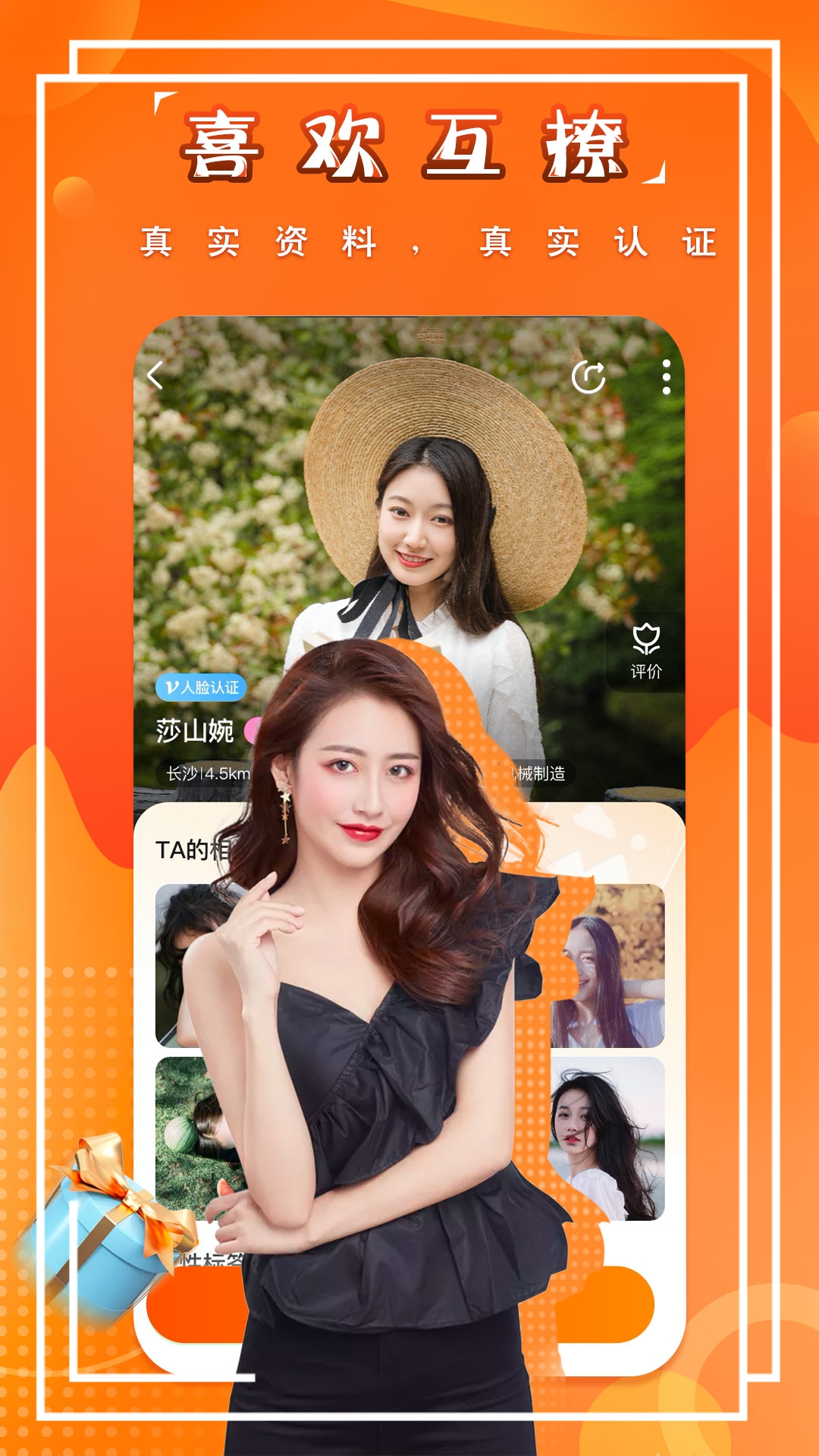 糖果空间 截图3