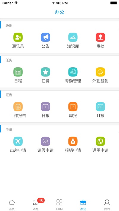 决策易app 截图1