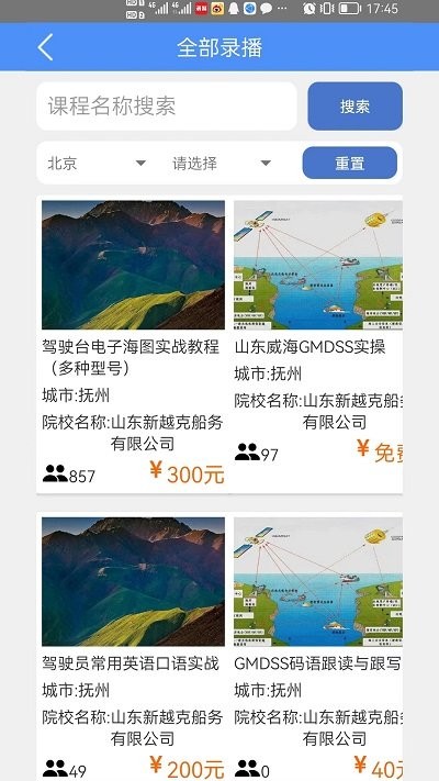 爱尚海 截图3